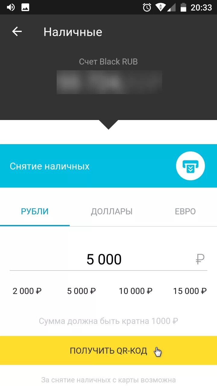 Qr code тинькофф. Qr коды тинькофф. тинькофф оплата по qr. банкомат тинькофф qr код. qr терминал оплаты тинькофф.
