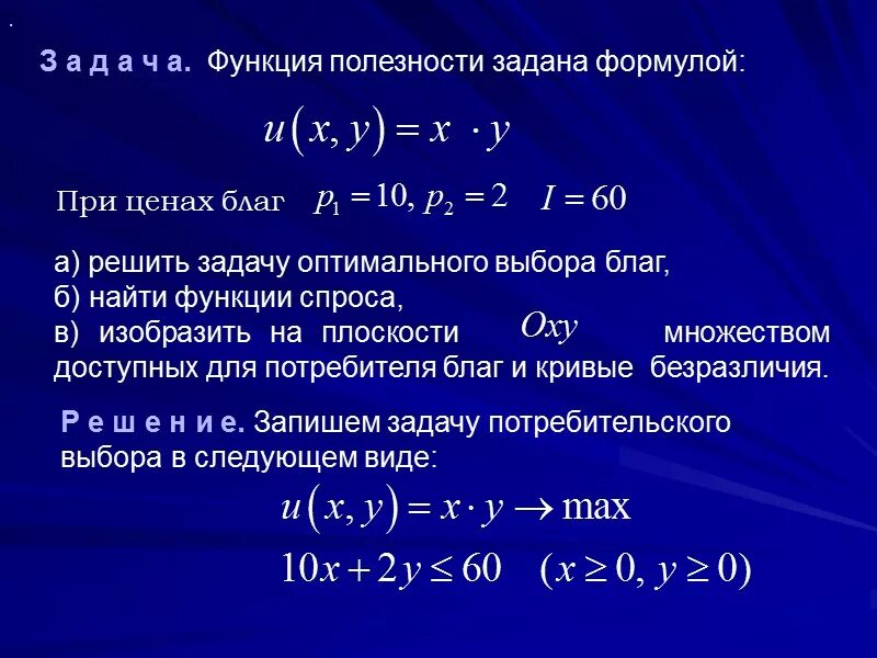 Образом при том условии что