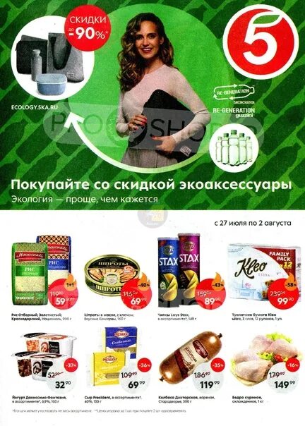 Акции в пятерочке с 27 февраля 2025. Пятерочка. пятерочка 2009 года. каталог: акции в пятерочке с 27 июля 2025. скидки пятерочка казань.