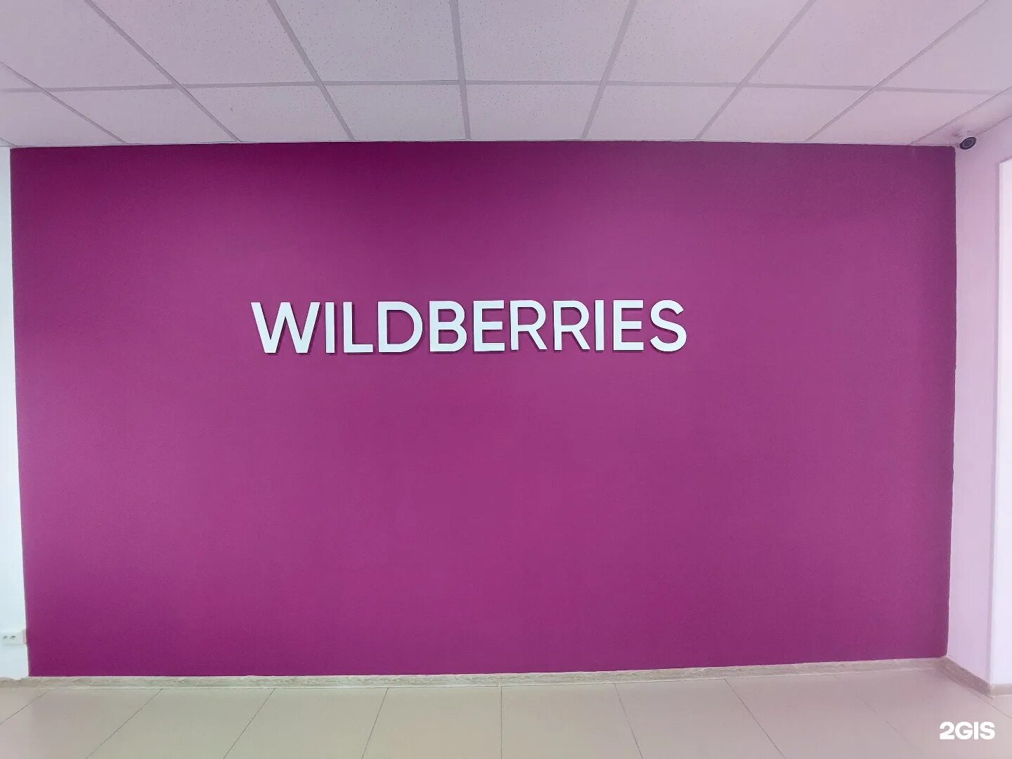 Баннер магазина вайлдберриз. Вайлдберриз верхняя салда. Энгельса 81 корпус 4 верхняя салда. Верхняя салда, ул. Вайлдберриз верхняя салда.