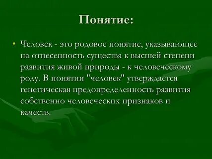 Народ понятие и определение