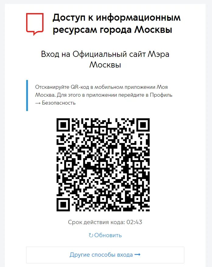 QR код. Оплата по QR коду. Отсканировать QR код. Авторизация по QR. Ключ qr для авторизации