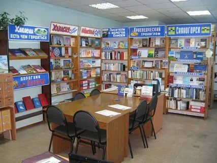 Отделы детской библиотеке