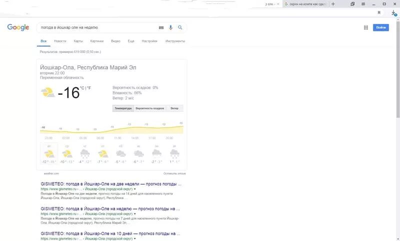 Погода йошкар ола осадки. Погода в Йошкар-Оле. GISMETEO Йошкар-Ола. Погода Йошкар-Ола сегодня. Погода Йошкар-Ола на 14 дней.