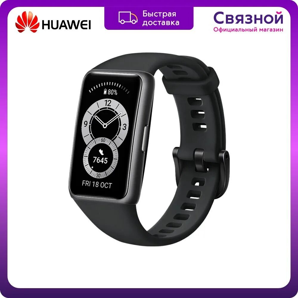 Браслет хуавей бэнд 6. Хуавей Band 6. Фитнес-браслет Huawei Band 6 Graphite Black (fra-b19). Huawei Band 6 Graphite Black. Smart watch Huawei Band 6 fra b19.