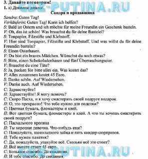 Немецкий язык 5 класс учебник бим ответы