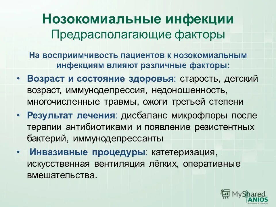 Инфекции влияющие. Заболевания влияющие на математику. Приём терапии влияет на заражения вич. Влияние вирусных инфекций на плод. Требования пожарной безопасности при проведении огневых работ.