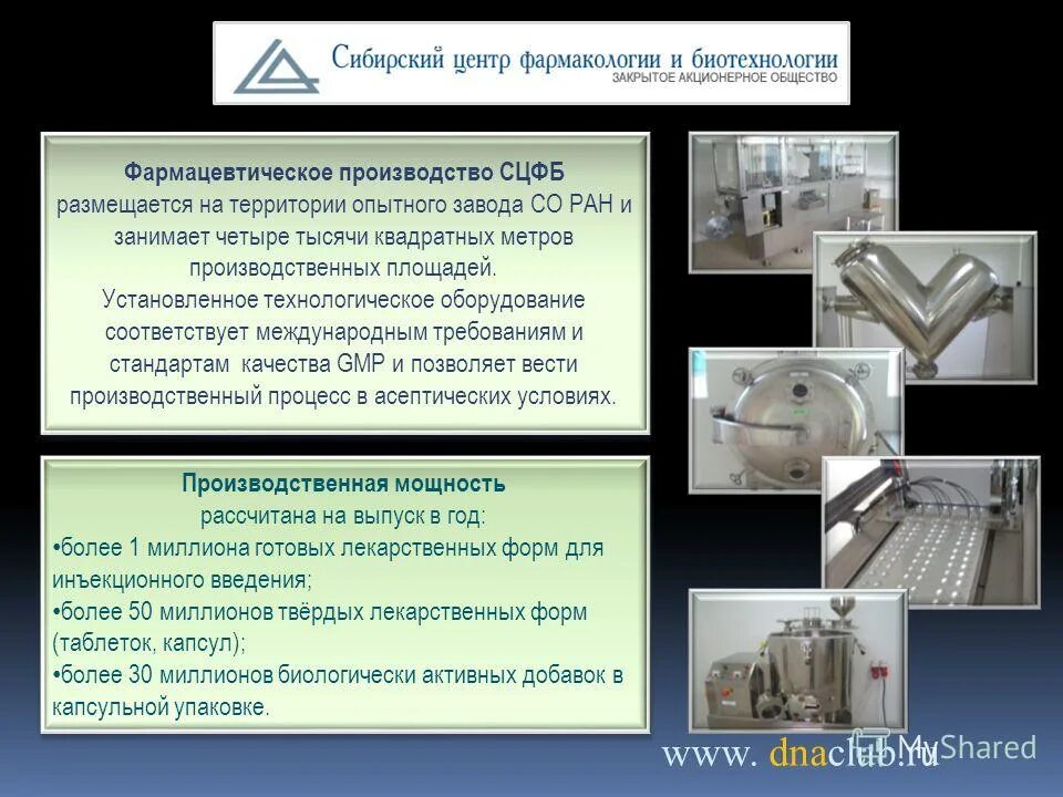 Оборудование соответствует нормам. Оборудование соответствует нормам