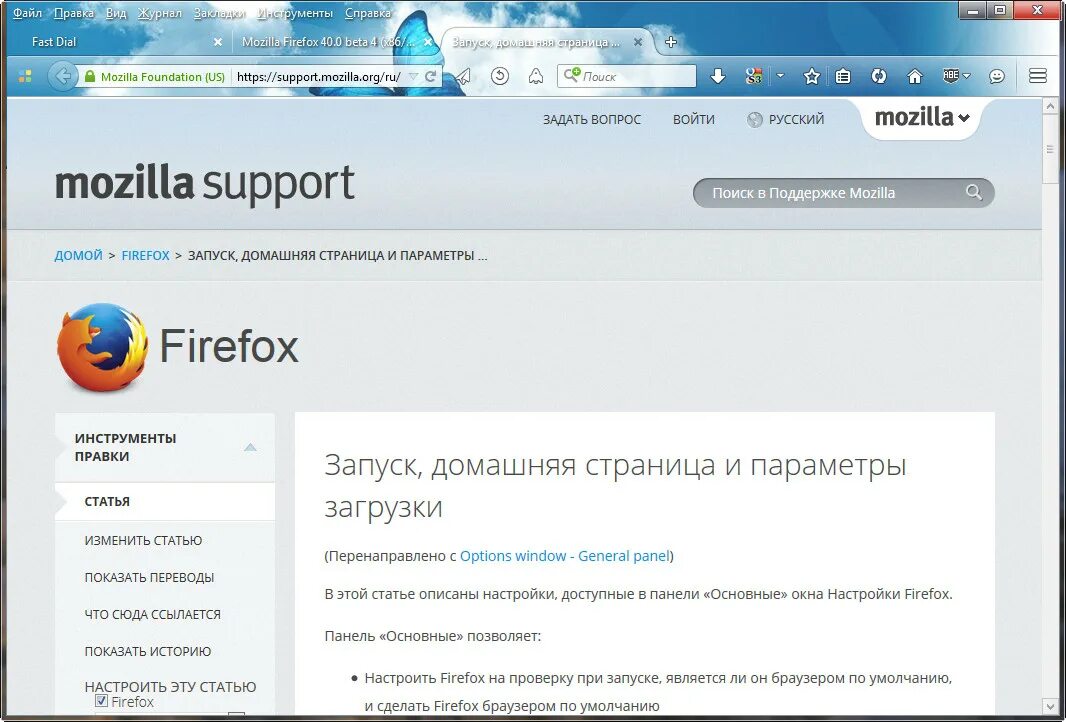 X-Firefox что это. Лагает браузер и ноутбук. Браузер завис окно подождать. Firefox x64