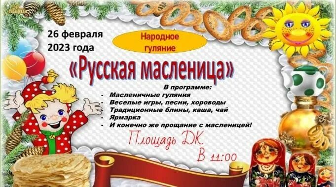 эстонская масленица 2024. масленица и пасха в 2024. русское чаепитие с блинами. масленица композиция. анонс масленичной недели.