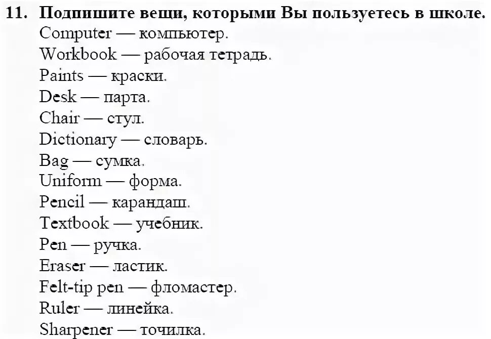 Англ 2022 5 класс. Английские слова 5 класс. Классная работа 5 класс английский. Слова по английскому 5 класс. Английский язык 5 класс домашнее задание.