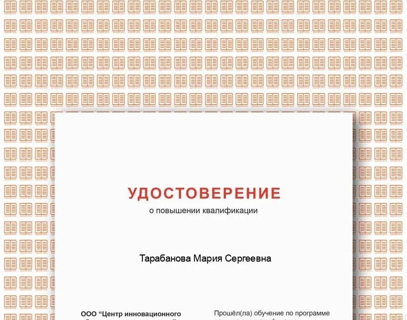 Единый урок навыки. ООО «центр инновационного образования и воспитания». Единый урок РФ сертификат.