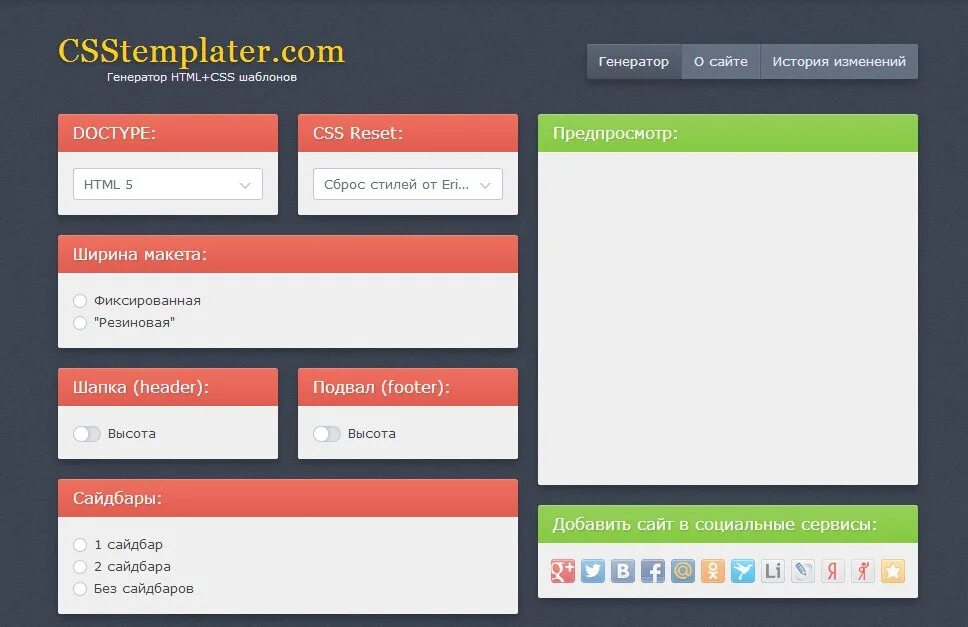 Div templates. CSS шаблоны. Макет сайта. CSS сайты. CSS шаблоны для сайта.