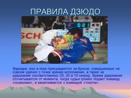 Кто основал дзюдо