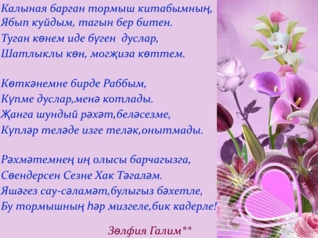Рэхмэт перевод на русский. Рэхмэт перевод на русский. ). Спасибо на татарском. Стикеры спасибо на татарском языке.