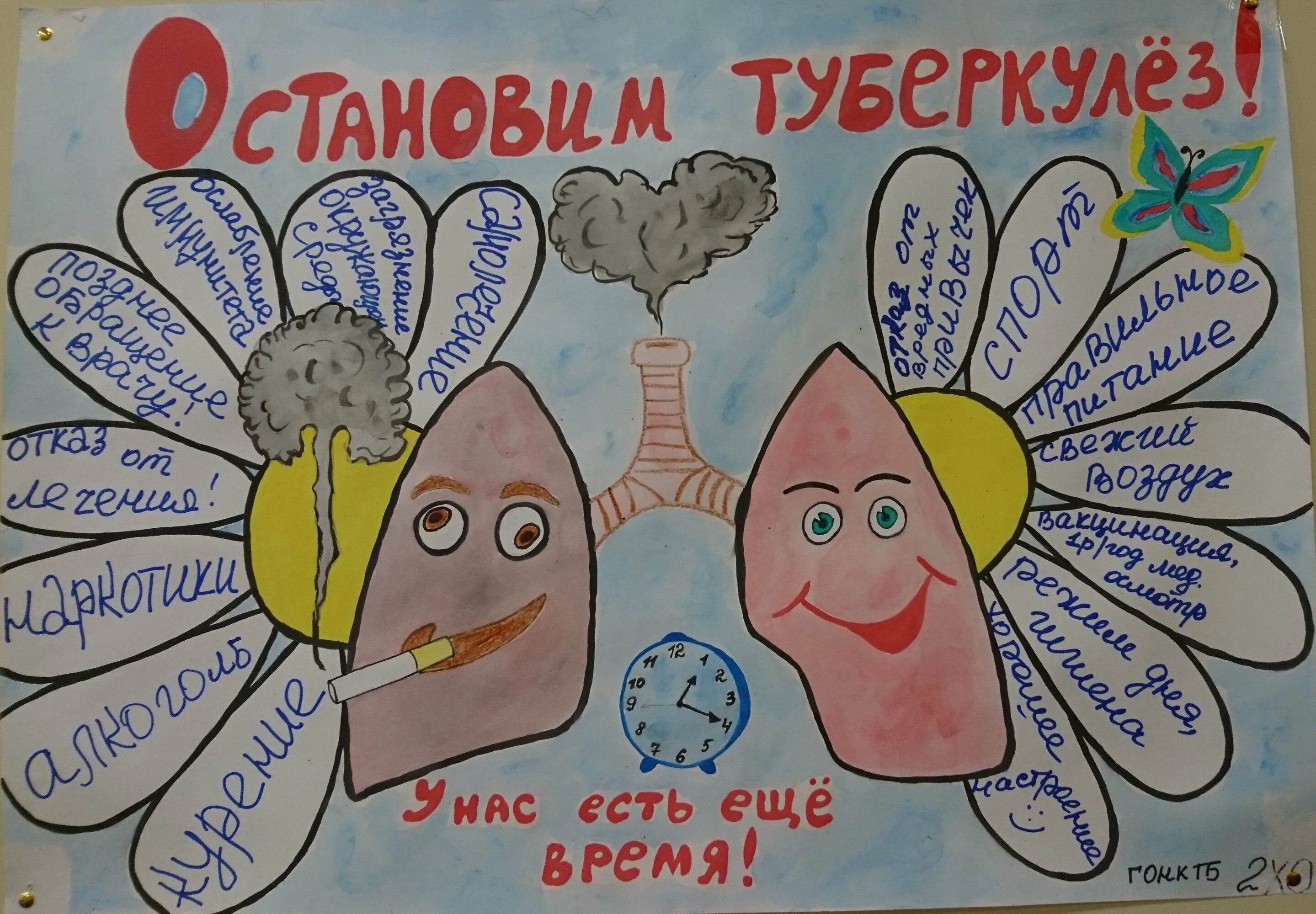 Плакат по туберкулезу. Плакаты по борьбе с туберкулезом. День борьбы с туберкулезом плакат. Плакат борьба с туберкулезом