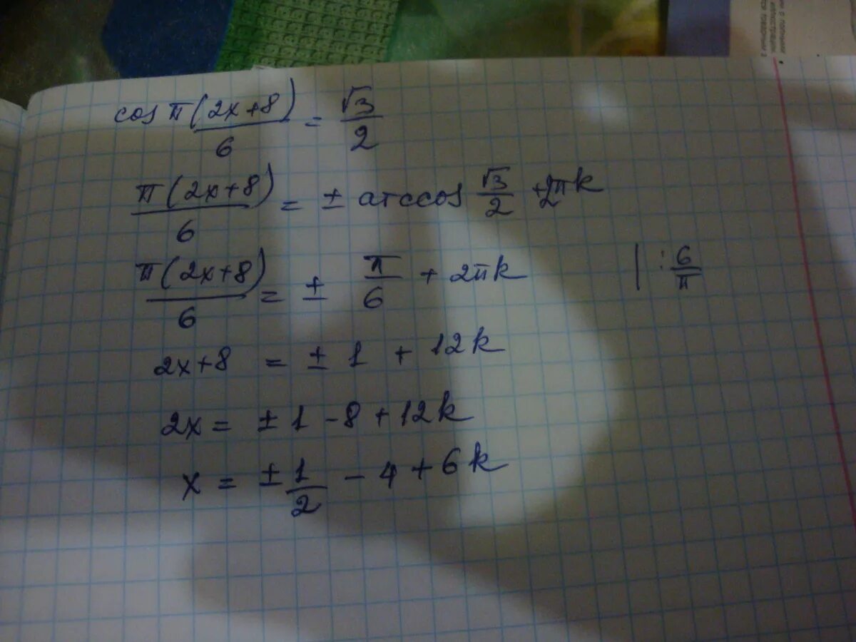 Найдите корень 8 6 x 2x 8. COSП(2х-3)/6=-0.5. COSП/2-Х. Найдите корень уравнения COSП(2х-10)/3=1/2. Найди корни уравнения COSП (Х+1) /6 = корень из 3 на 2.