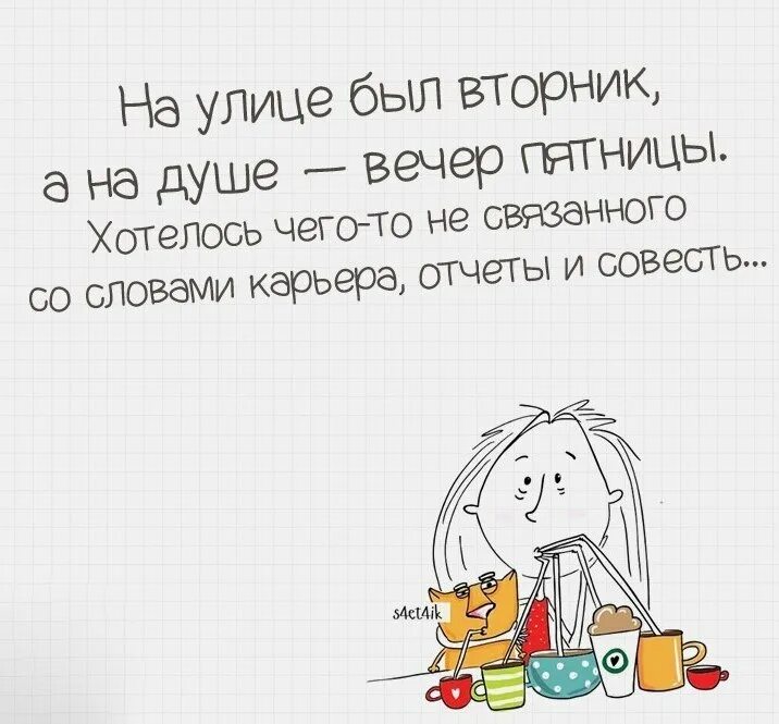 Приколы про вторник и работу. Худший вторник. Худший вторник. Типичный понедельник мем. Вторник лучше понедельника прикольные.