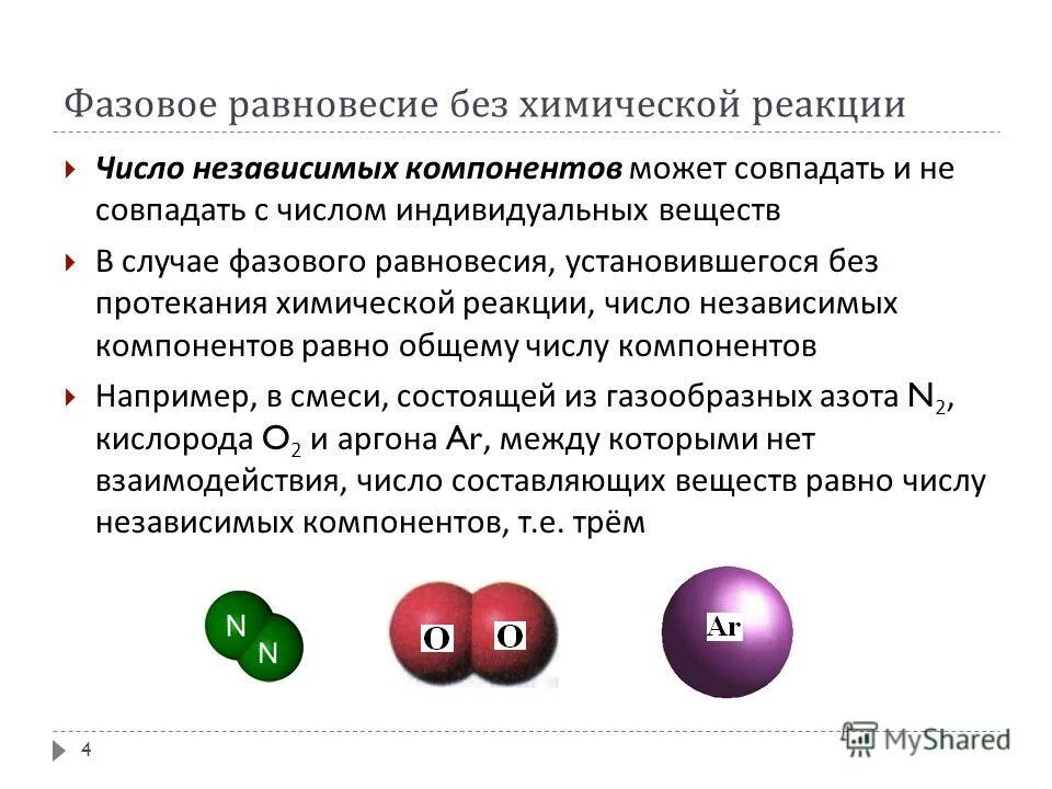 Объясните какую систему называют равновесной. Неустойчивое положение равновесия. Равновесие тела под действием системы сходящихся сил. Объясните какую систему называют равновесной. Объясните какую систему называют равновесной.