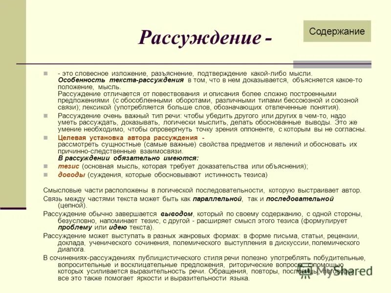 Уровни текста в документе. Разные уровни анализа текста. Анализ текста по уровням. Типы оценок текста. Что такое оценка текста кратко.