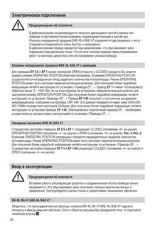 В соответствии с инструкцией по эксплуатации