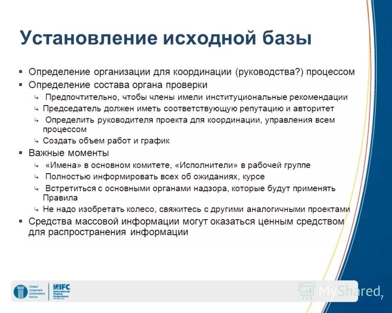 обязанности председателя тсж. председатель правления тсж. обязанности старшего по дому. основополагающие мужские принципы в отношениях. каким должен быть председатель.