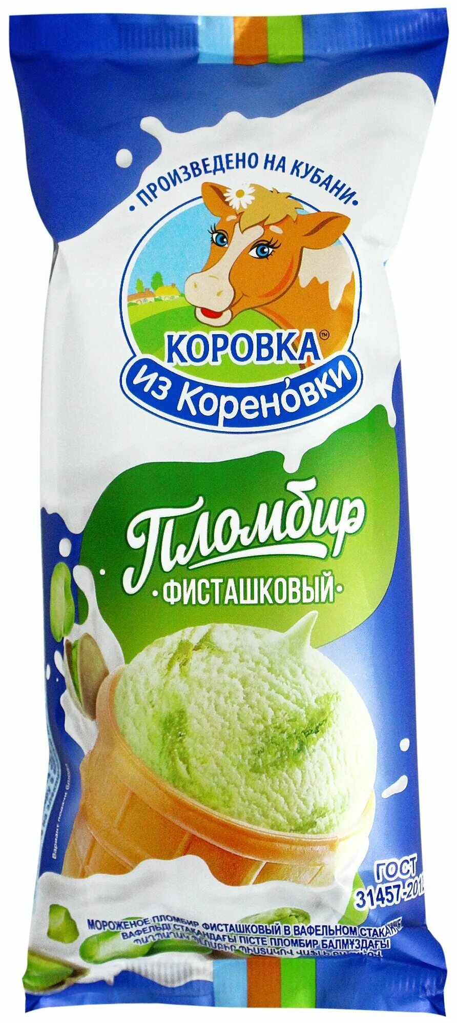 Стаканчик мороженое коровка из кореновки сколько. Коровка из Кореновки мороженое пломбир фисташковый. Мороженое коровка из Кореновки с фисташкой. Коровка из Кореновки мороженое пломбир фисташковый 70г. Коровка из Кореновки мороженое стаканчик пломбир.