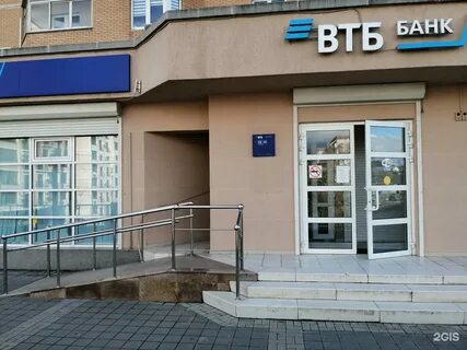 Втб новороссийск телефон