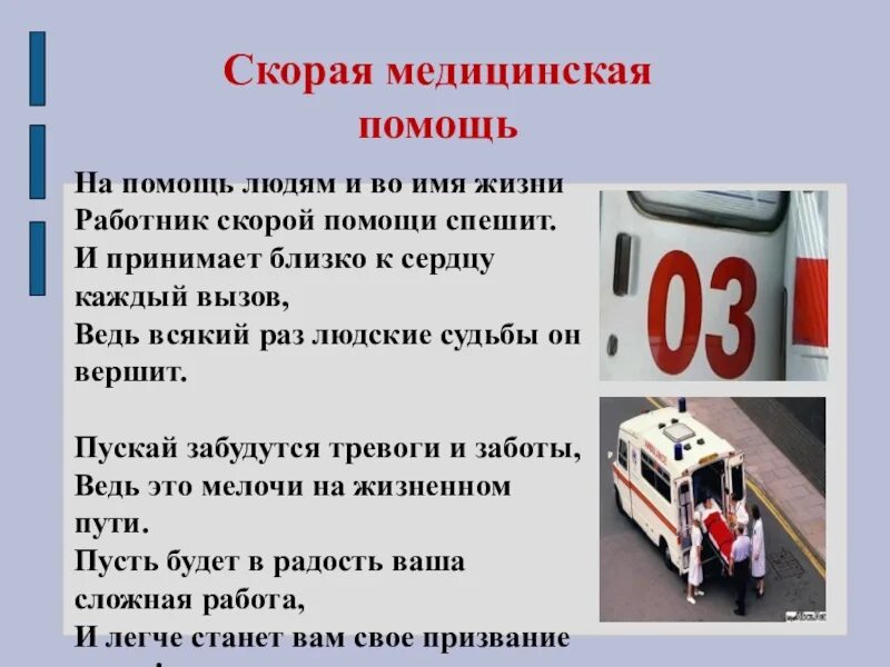 Чем неотложка отличается от скорой помощи детская. Полиции скорые помощи пожарные приехали в казанской школе. Скорой нужна скорая песня. Скорая и пожарная в екатеринбурге. Скорой нужна скорая песня.