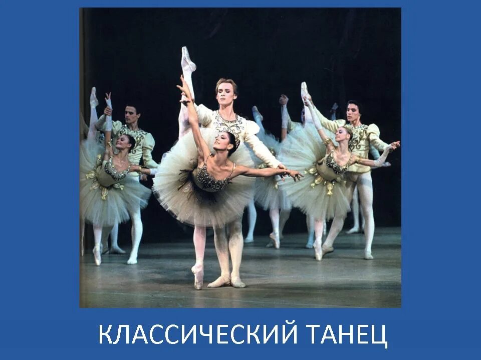 Танцевальный конкурс дуэт. Классический и характерный танец в балете. Характерный танец в балете. Классический и характерный танец в балете. Классический и характерный танец в балете.