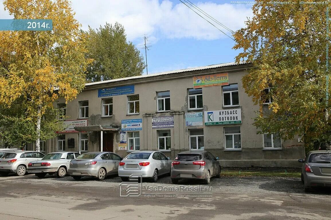 ул соборная 3 кемерово. парикмахерская кузнецкий район. пр ленина 59 кемерово. корея центр кемерово. корея центр новосибирск.