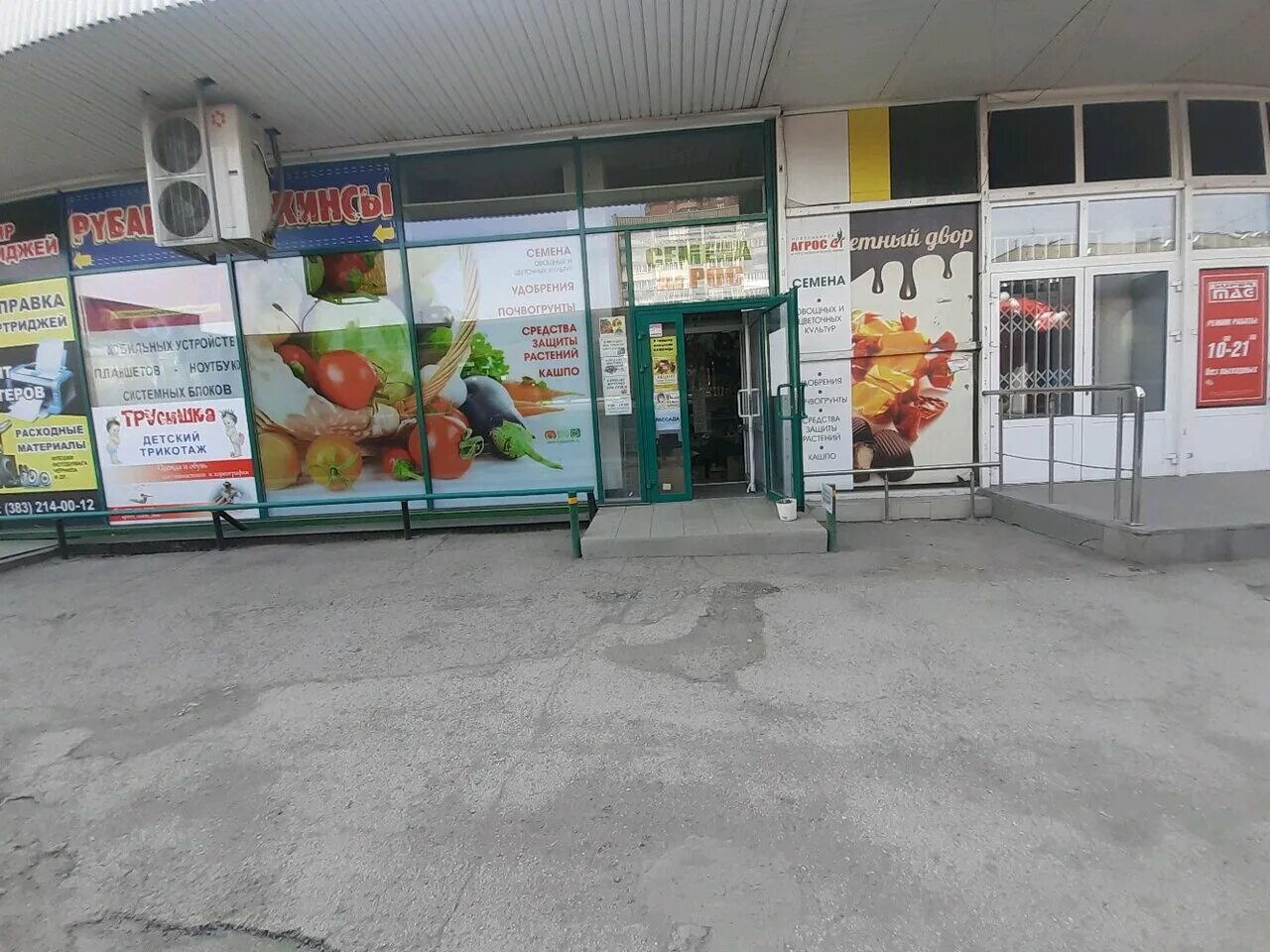 агрос новосибирск