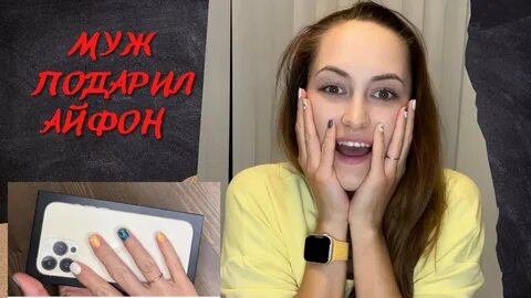 Подарим айфон 13