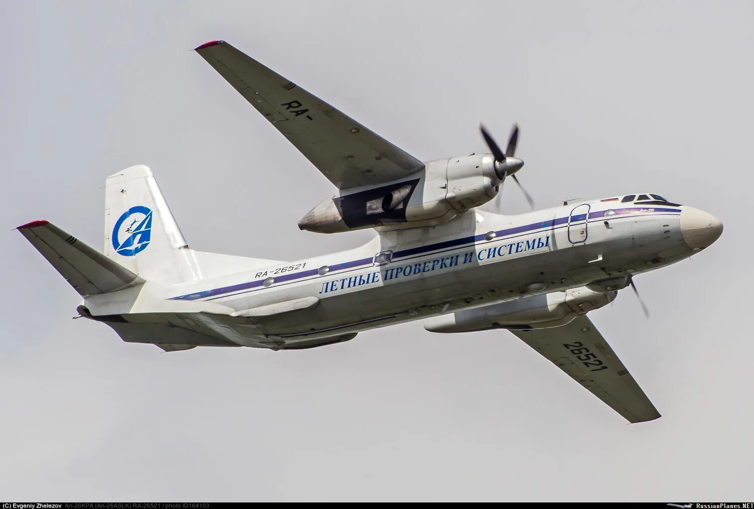 Анкпа. Ан-26 аслк. Ан 26 самолет. Самолет ан-26 калибровщик. Ан 26 кпа.