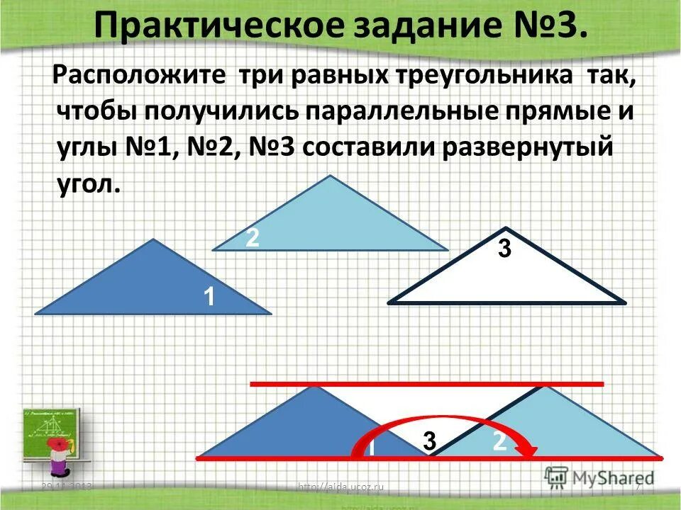Сумма углов вершины. Развернутый угол в треугольнике. параллельные углы в треугольнике. практическое задание 7. практическая работа тема угол треугольник 10 углов.