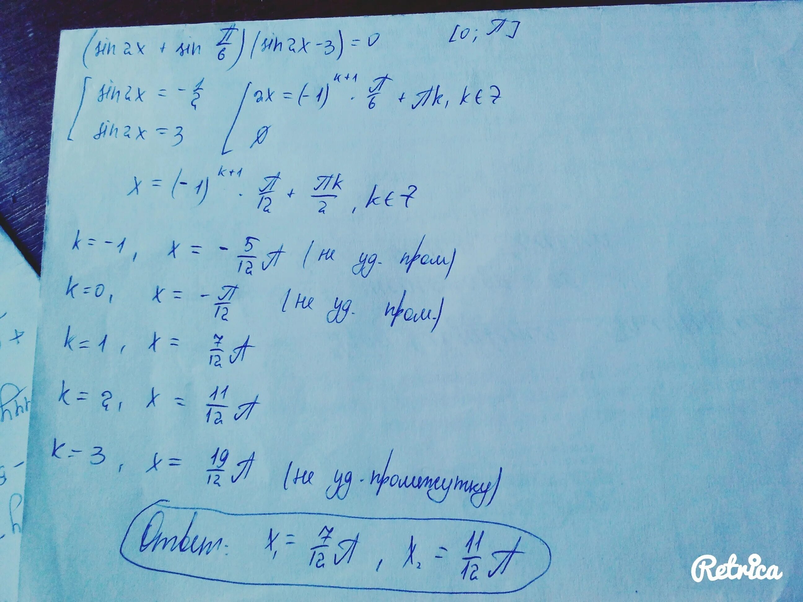 Xi pi. Найдите корни уравнения sin 3x Pi/6 1/2 принадлежащие промежутку -2pi;Pi. 11 Пи на 12. 11пи/7. Sin 7пи/2.