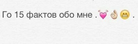 Обо мне и для меня 6