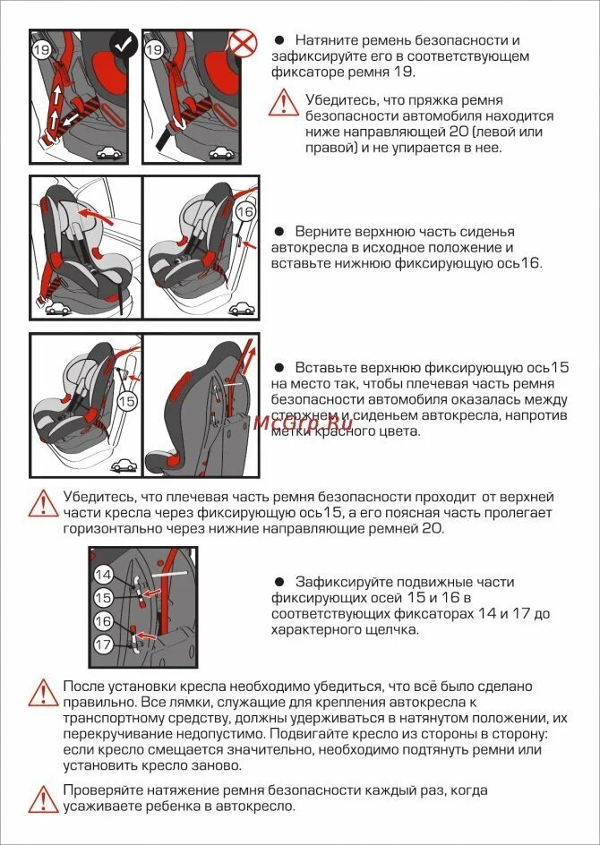 Автокресло Siger крепление ремней. Автокресло Sieger крепление Нижнего ремня. Детское автокресло Siger ремни.