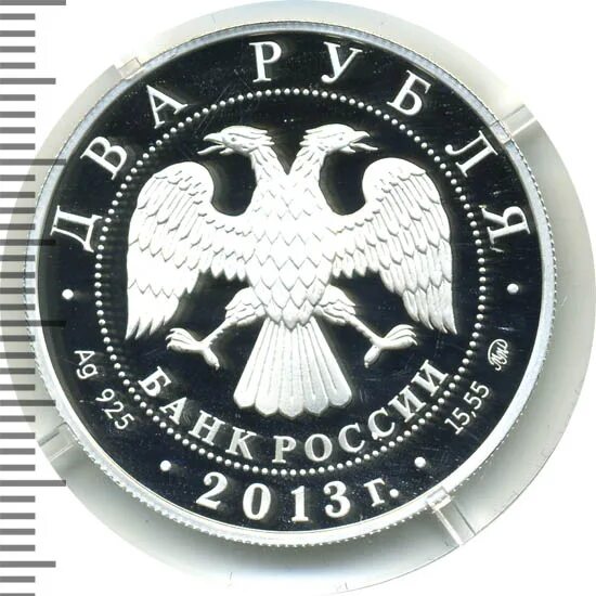 2 рубля 2013 года ммд. Монета 2 рубля 2012 ммд xf. Монета 2 рубля 2013 года редкая. 2 рубля 1997. 2 рубля 2013 ммд.