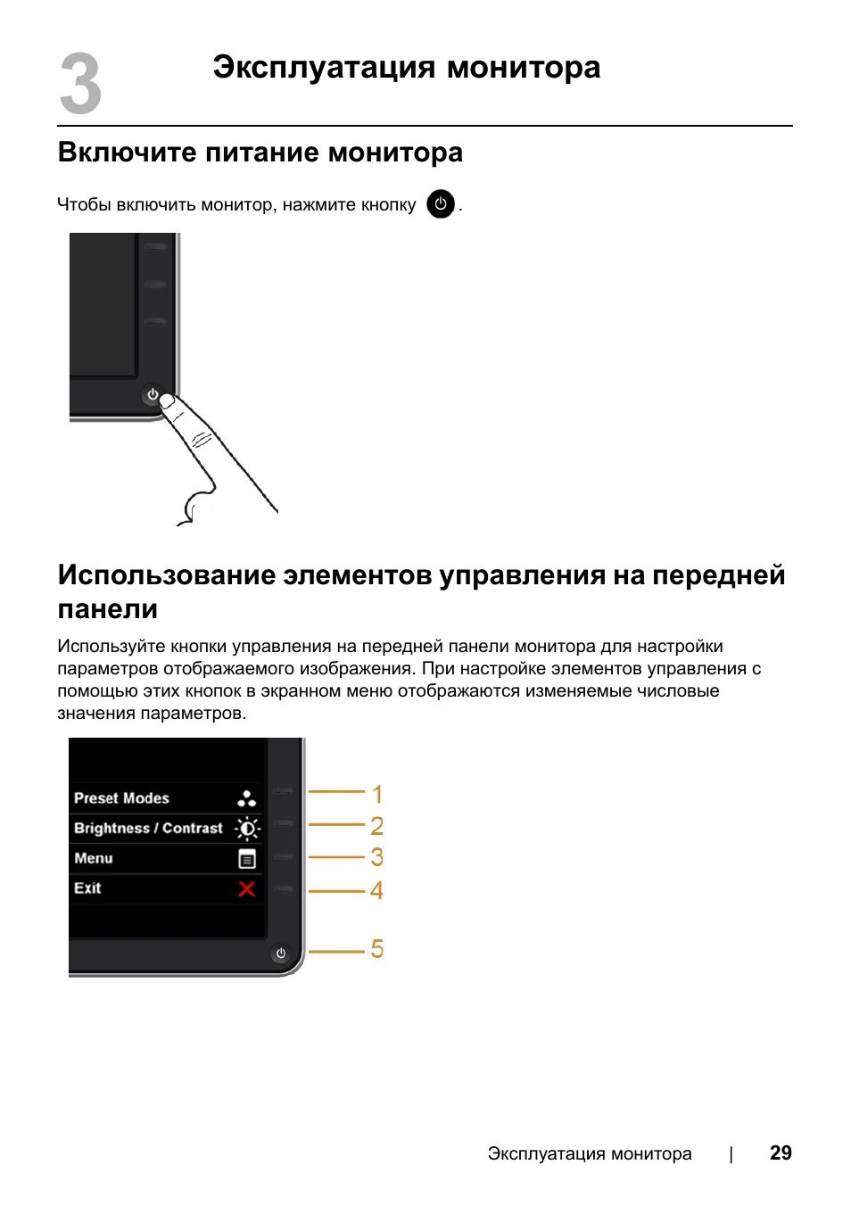 Как включить монитор ardor. Эксплуатация монитора. как включить монитор. инструкция по эксплуатации монитора. как включить монитор на компьютере.