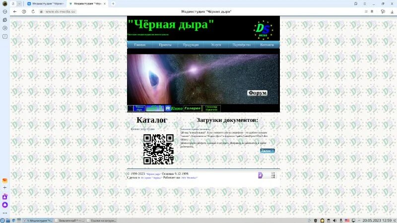 дырочка телеграм