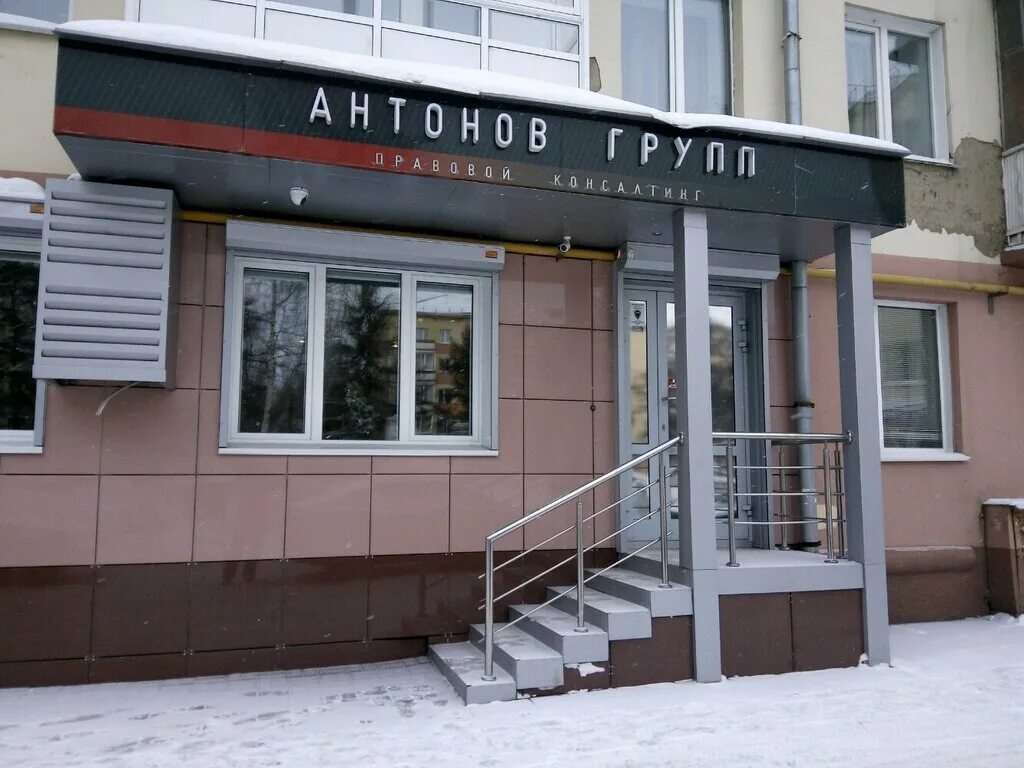 риэлторские агентства кемерово. красноармейская 124 кемерово. оценщики кемерово. октябрьский 56 б кемерово. кемерово проспект шахтеров 36.