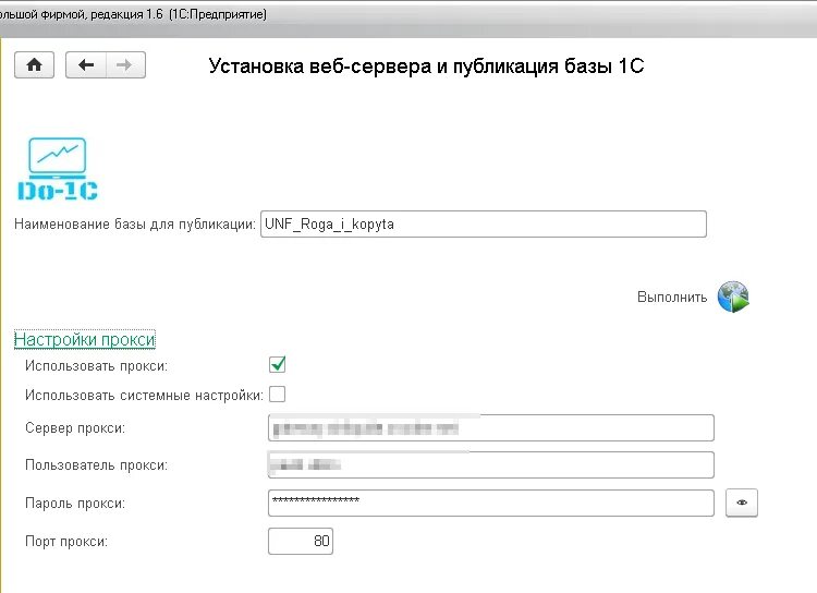 Настройка веб сервера. 1с Публикация на веб сервере. Публикация базы 1с. Опубликовать базу 1с на веб сервере. Настроить веб сервер