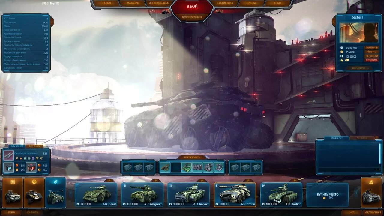 Игры будущего программа. Metal war online. стальные игры. игра стальные войны. мво игра.