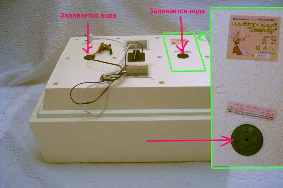 Инкубатор Несушка 70 яиц. Инкубатор Золушка 2000 года. Инкубатор Золушка датчик влажности. Инкубатор Золушка 28 яиц. Как доливать воду в инкубатор