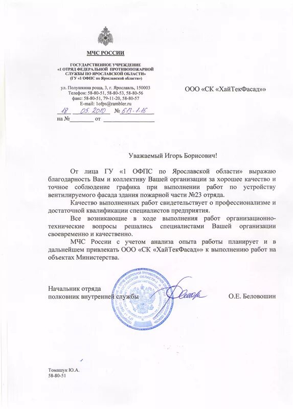 документы мчс