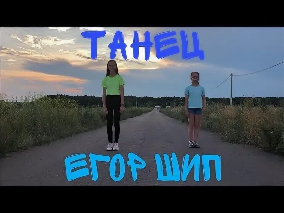 Диор текст. Текст песни егора шипа dior. Текст песни егора шипа dior. Текст песни егора шипа dior. Текст песни егора шипа dior.