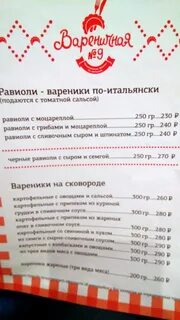 Меню сергиев