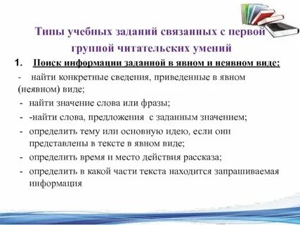 Формат учебного задания