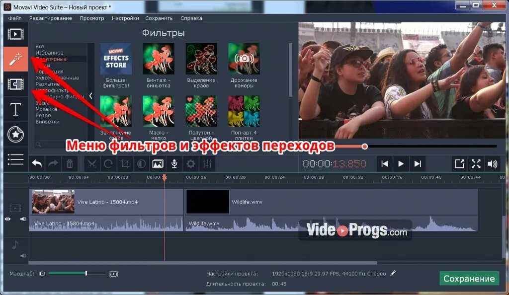 Как красиво смонтировать видео. Как монтировать видео. Как научиться монтировать. Как на компе смонтировать видео. Как научиться монтировать на компьютере.